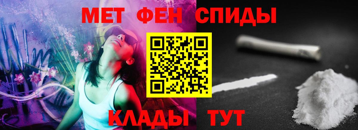 АМФ Premium  Вход с VPN  Amphetamine  Верхний Уфалей 