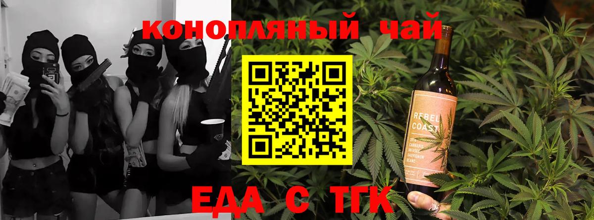 Печенье с ТГК марихуана  Вход с VPN  Верхний Уфалей 