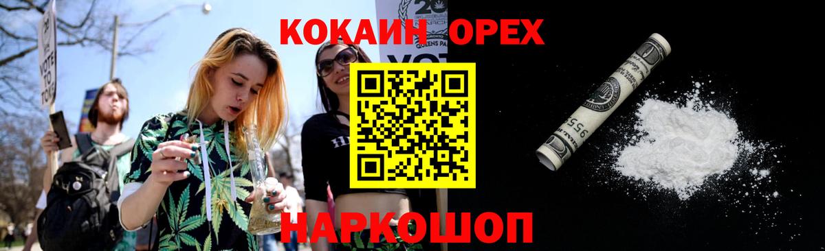 КОКАИН Перу Верхний Уфалей