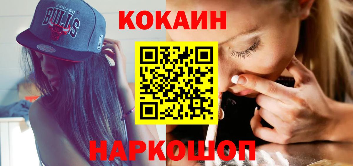 дарнет шоп  Вход с VPN  Кокаин Колумбийский  Верхний Уфалей  Cocaine Колумбийский  КОКАИН 