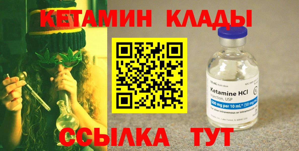 Верхний Уфалей  Кетамин ketamine  Вход с VPN 