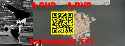 винт Янаул