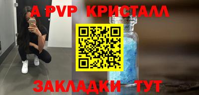винт Янаул