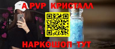 винт Янаул