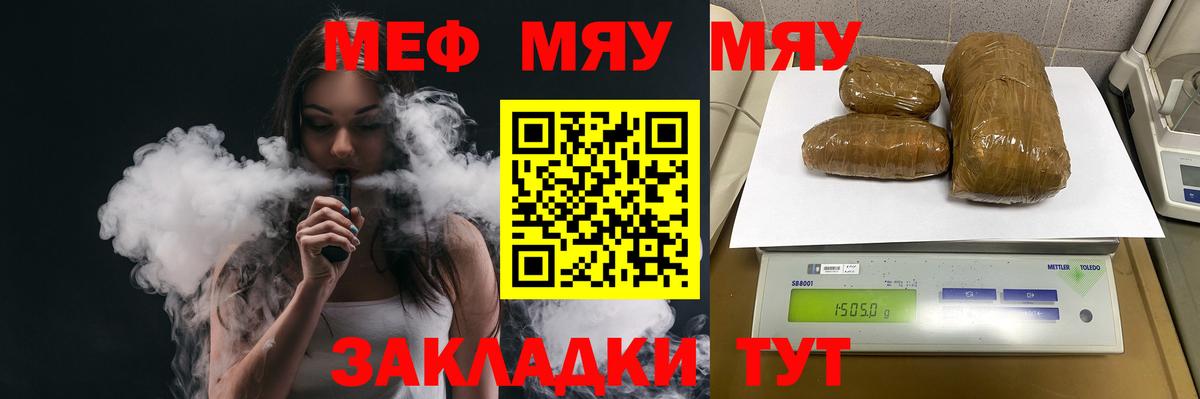 МЕФ мяу мяу  Вход с VPN  Верхний Уфалей  Мефедрон  МЯУ-МЯУ  Мефедрон VHQ 