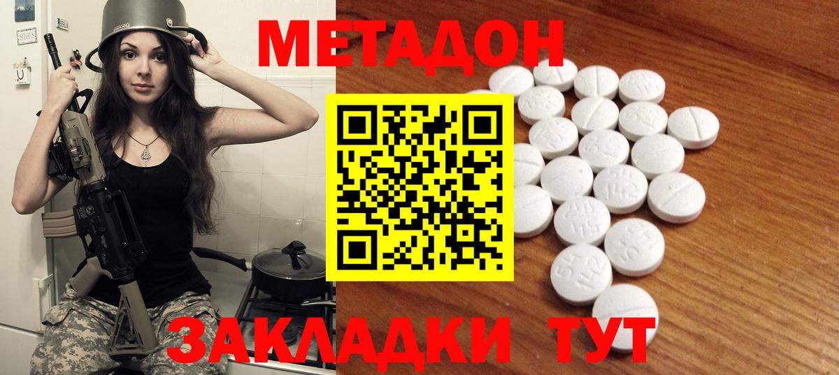 МЕТАДОН methadone  Вход с VPN  Верхний Уфалей    ссылки  МЕТАДОН VHQ 