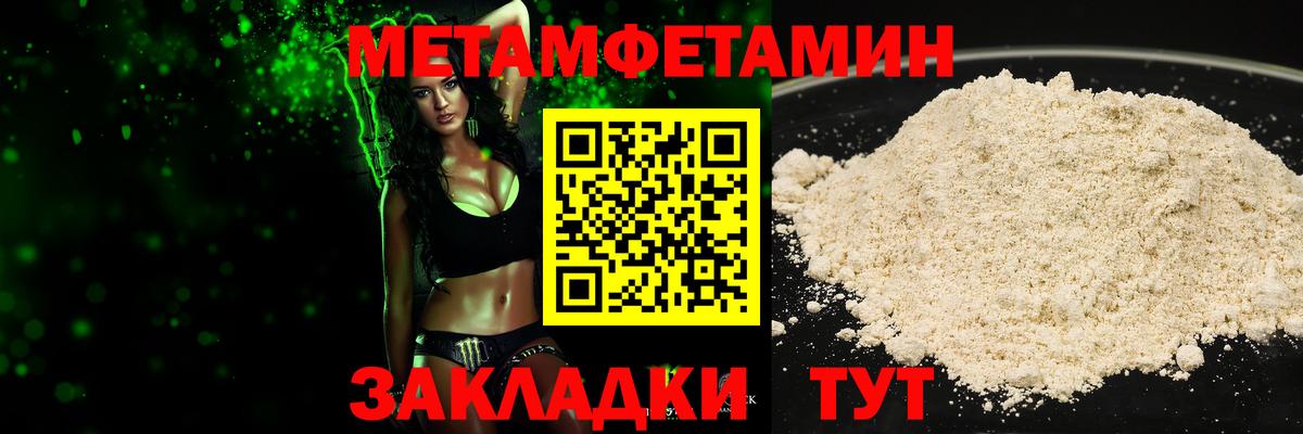 Верхний Уфалей  Метамфетамин кристалл  Вход с VPN 