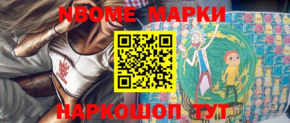 Марки 25I-NBOMe  Вход с VPN  Верхний Уфалей  Наркотические марки 1500мкг  Наркотические марки 1500мкг 